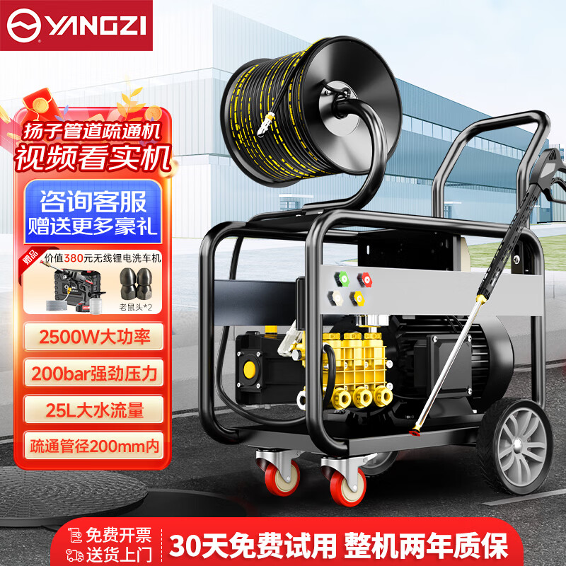 揚子高壓管道疏通機下水管道清洗機（電動款）