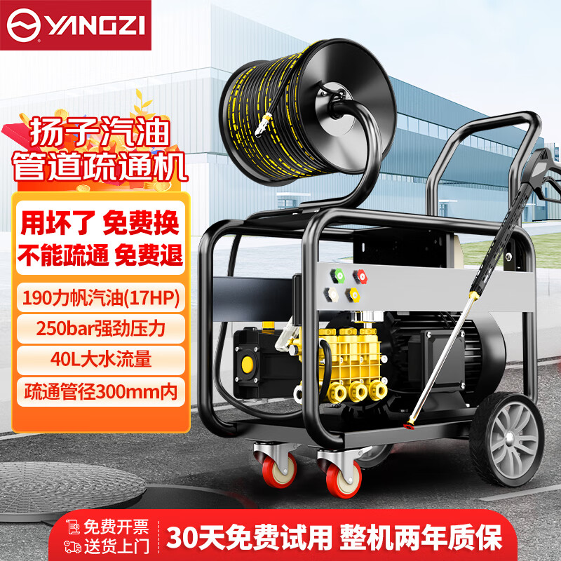 揚子管道疏通機通下水道疏通工具（汽油款）